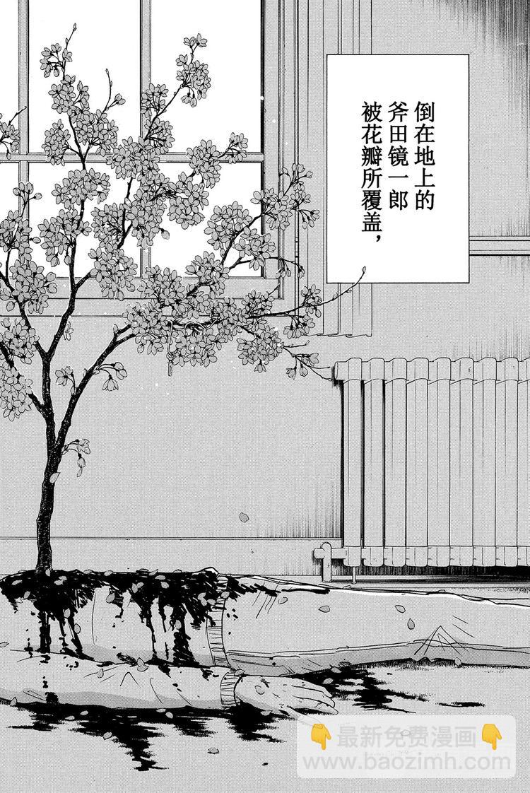 吸血樱杀人事件 第3话-第18话