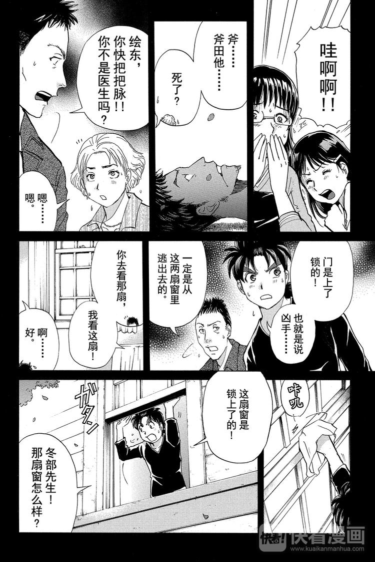 吸血樱杀人事件 第3话-第18话