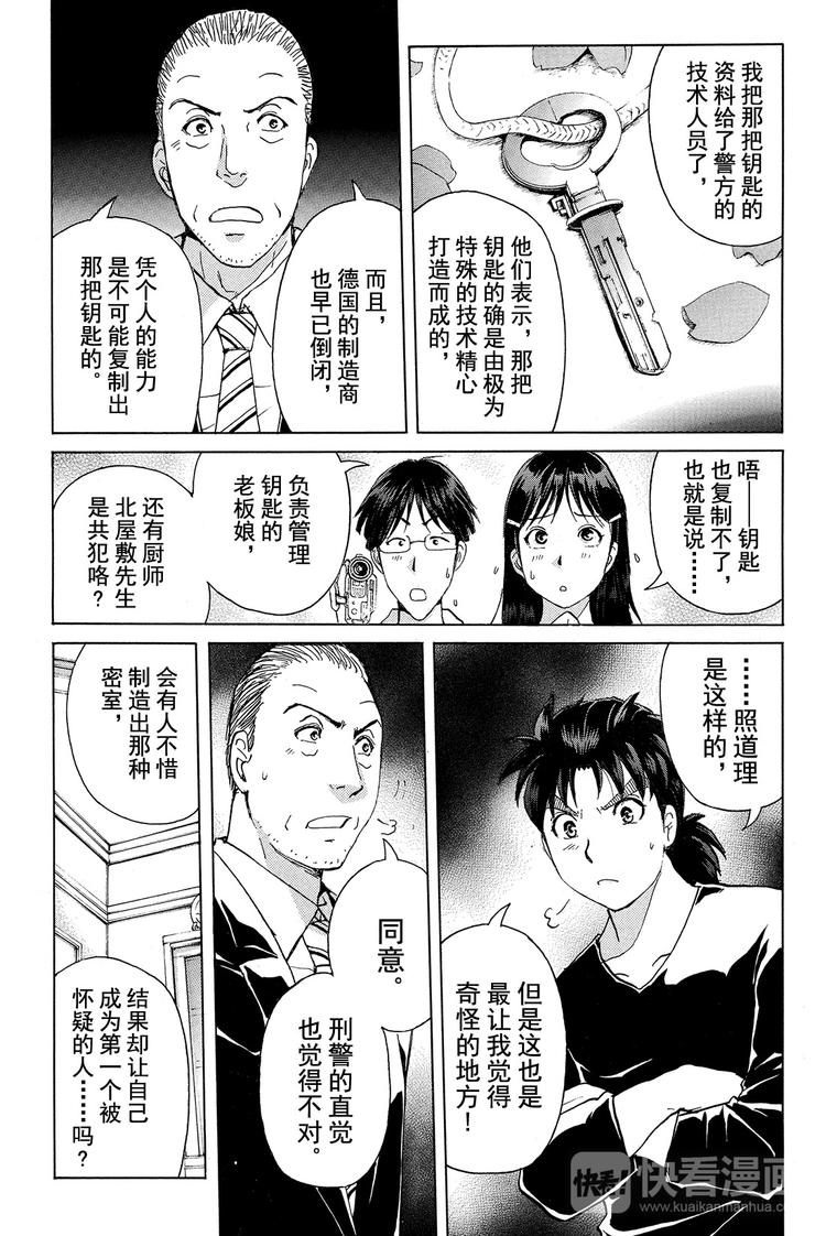 吸血樱杀人事件 第3话-第18话
