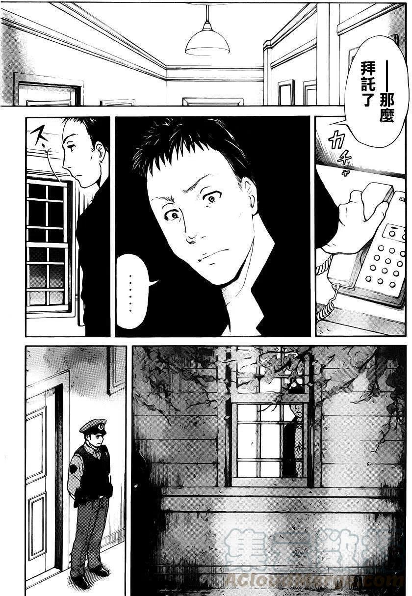 吸血樱杀人事件 第6话-第50话