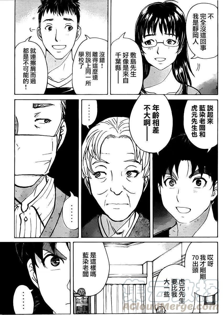 吸血樱杀人事件 第6话-第50话