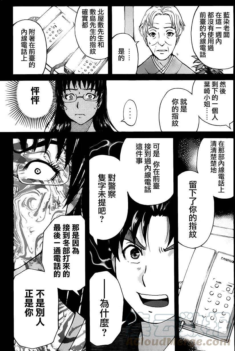 吸血樱杀人事件 第10话-第54话