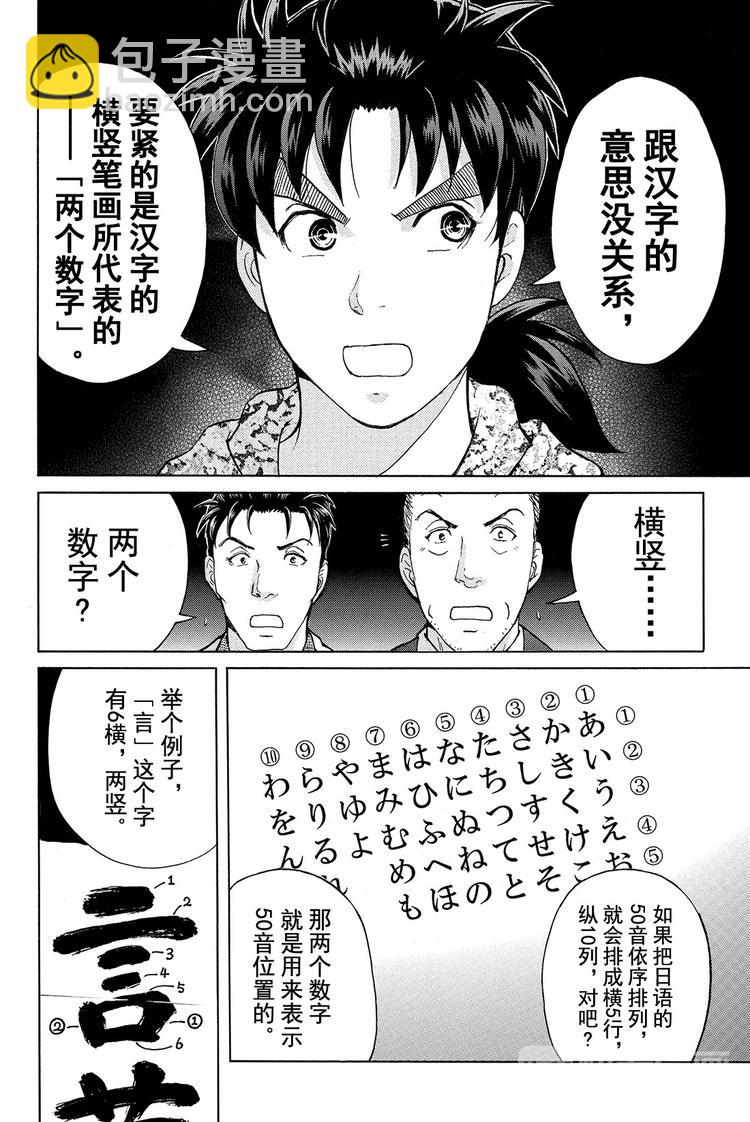 人偶岛杀人事件 第1话-第22话