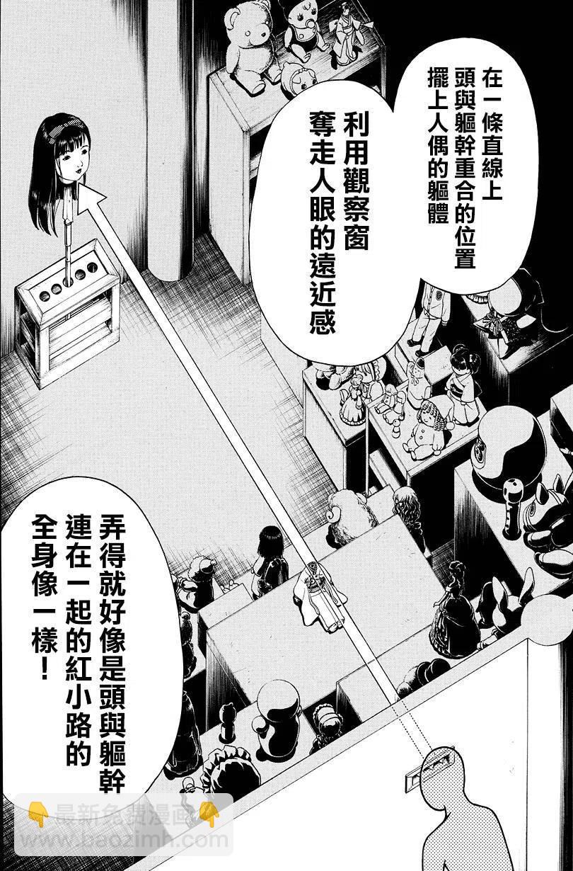 人偶岛杀人事件 第11话-第64话