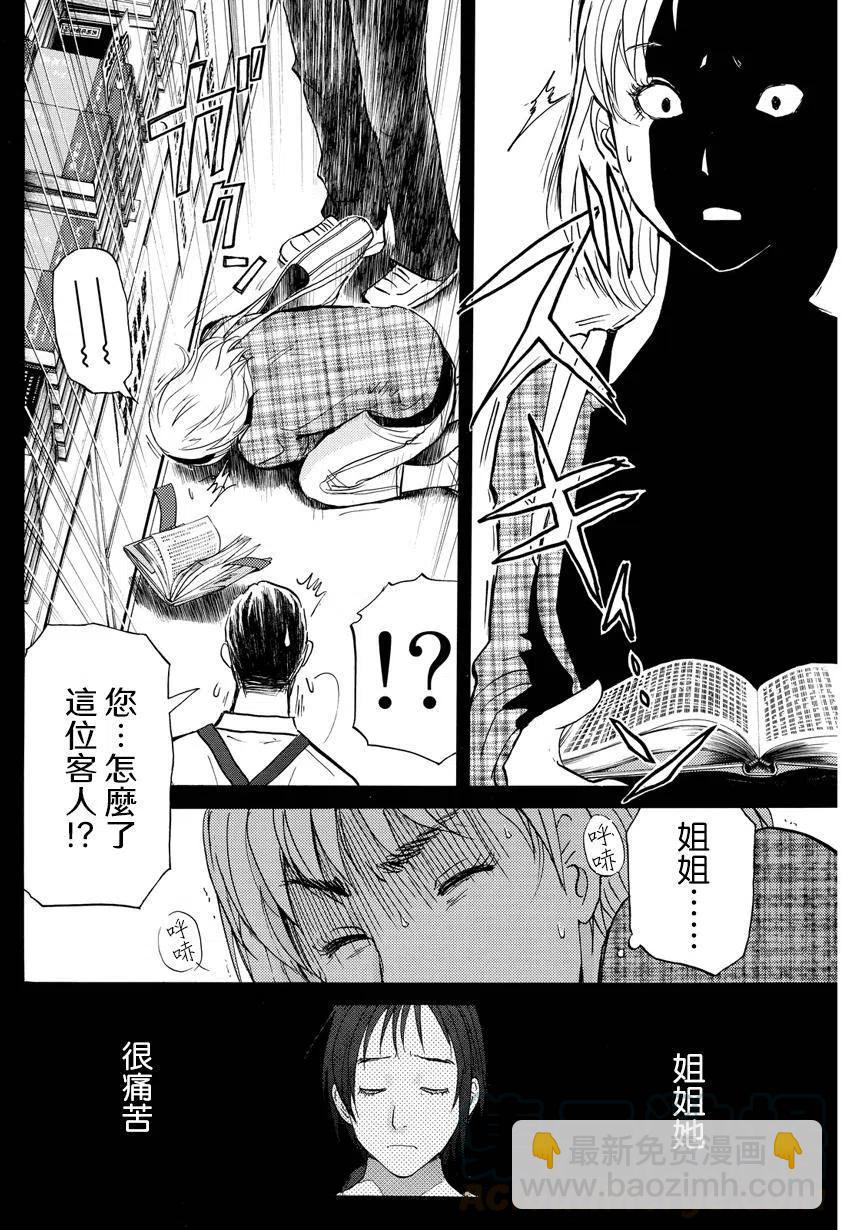 人偶岛杀人事件 最终话-第66话