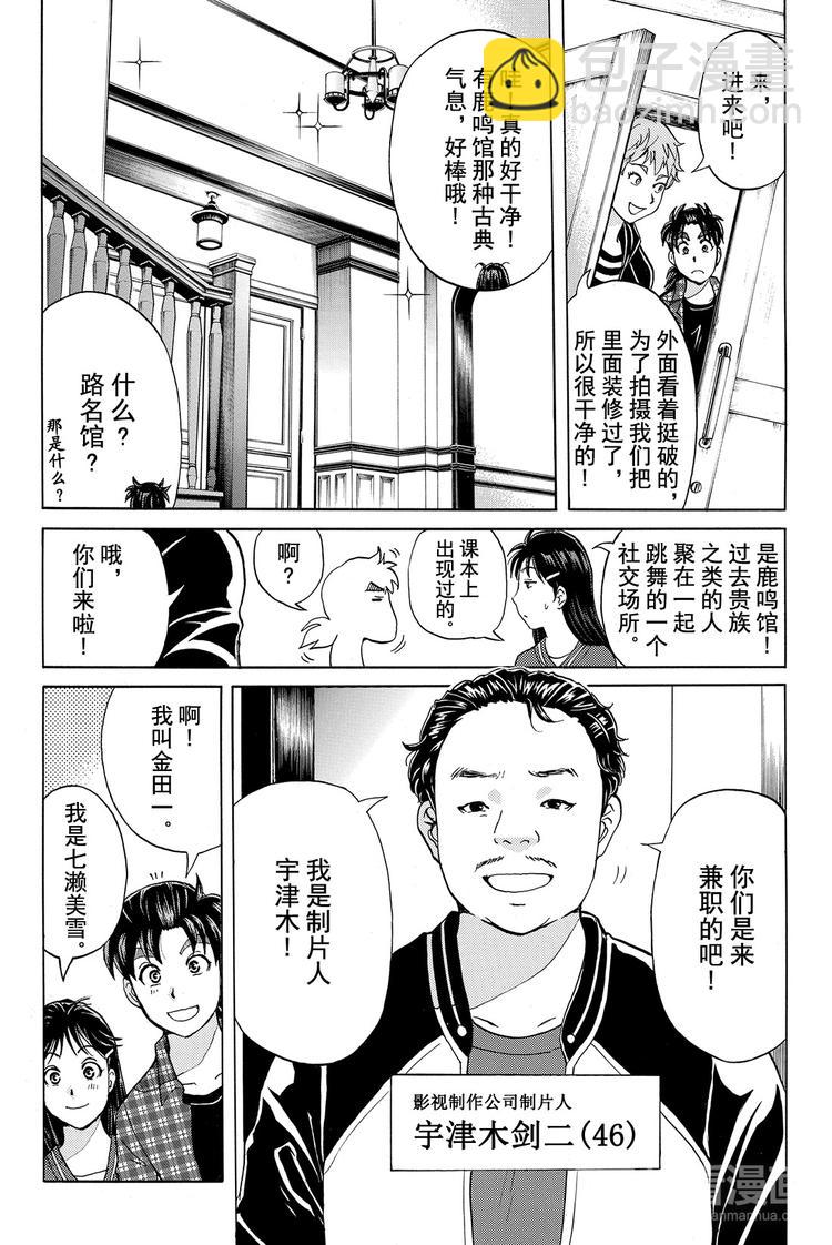 黑灵旅馆杀人事件 第1话-第28话
