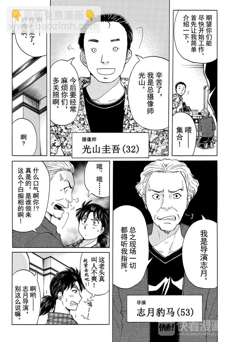 黑灵旅馆杀人事件 第1话-第28话