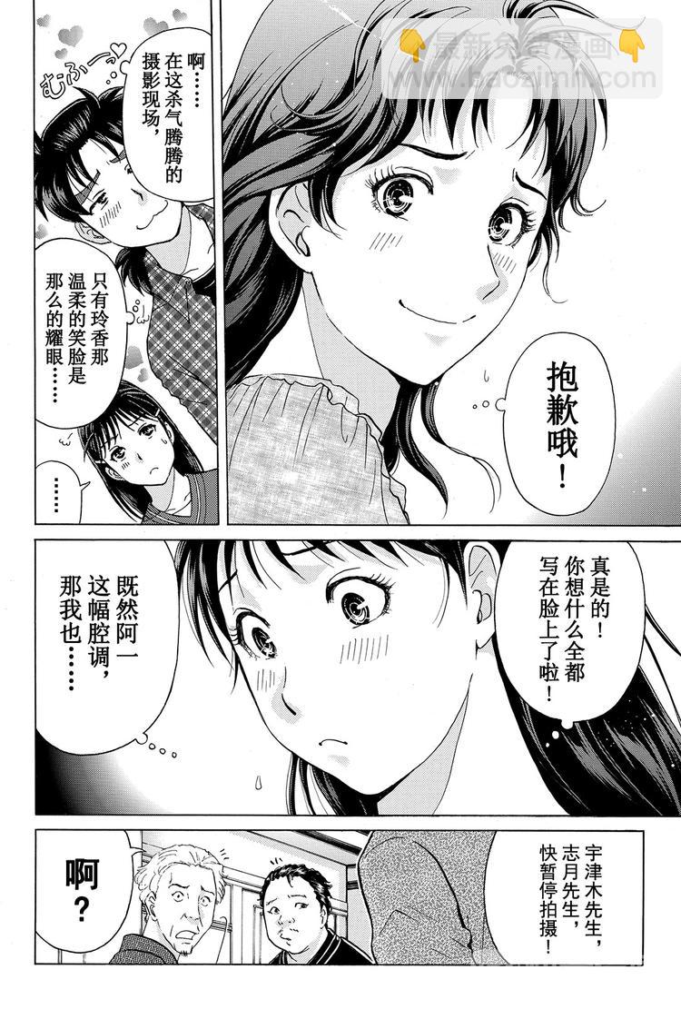 黑灵旅馆杀人事件 第1话-第28话