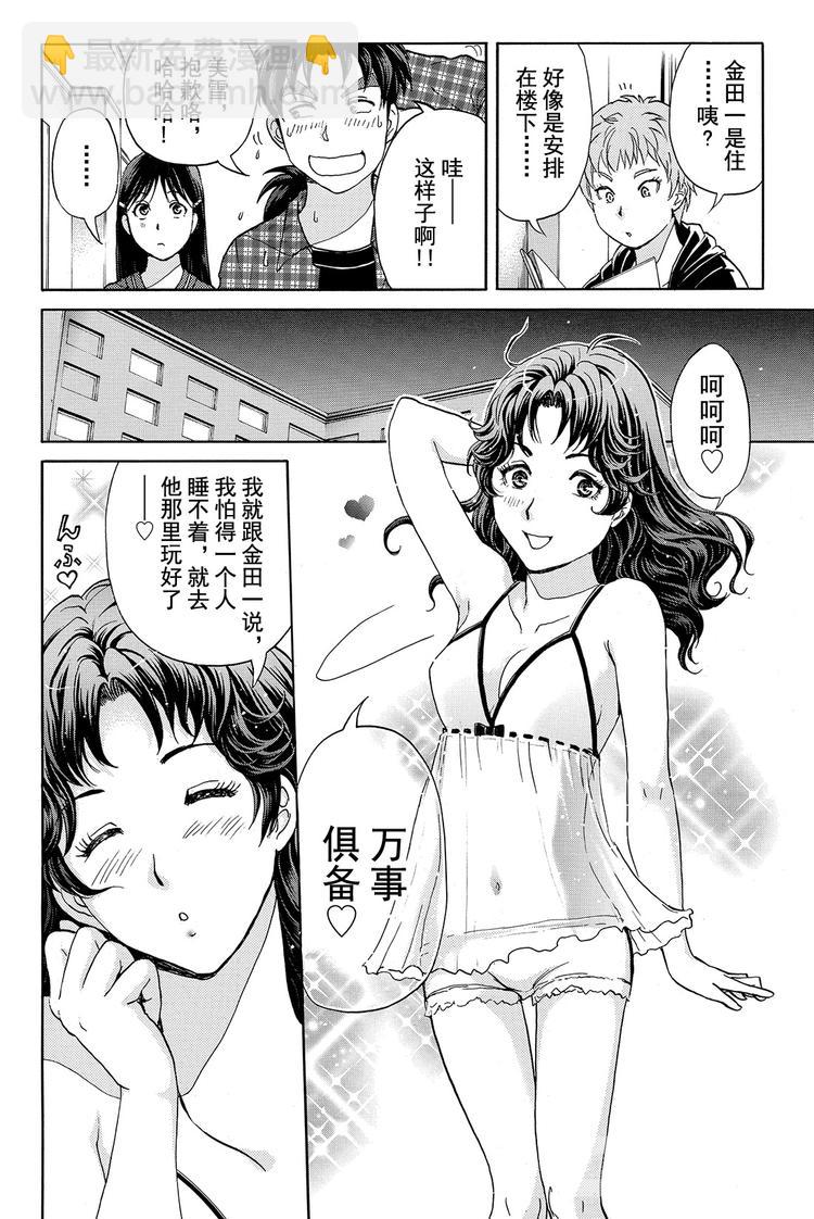 黑灵旅馆杀人事件 第3话-第30话