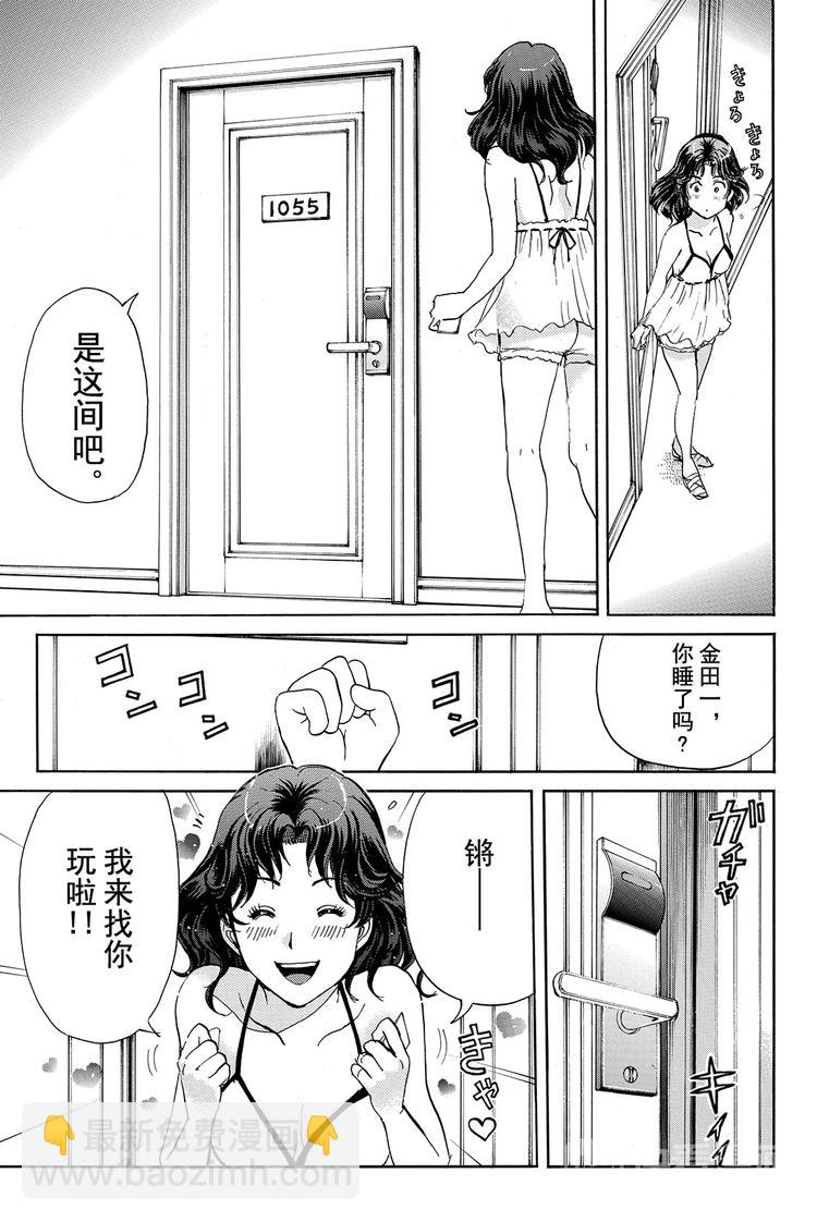 黑灵旅馆杀人事件 第3话-第30话