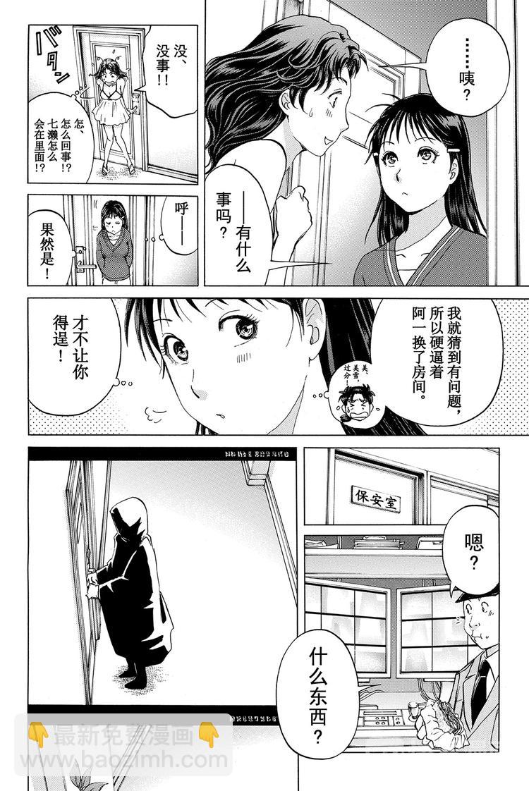 黑灵旅馆杀人事件 第3话-第30话
