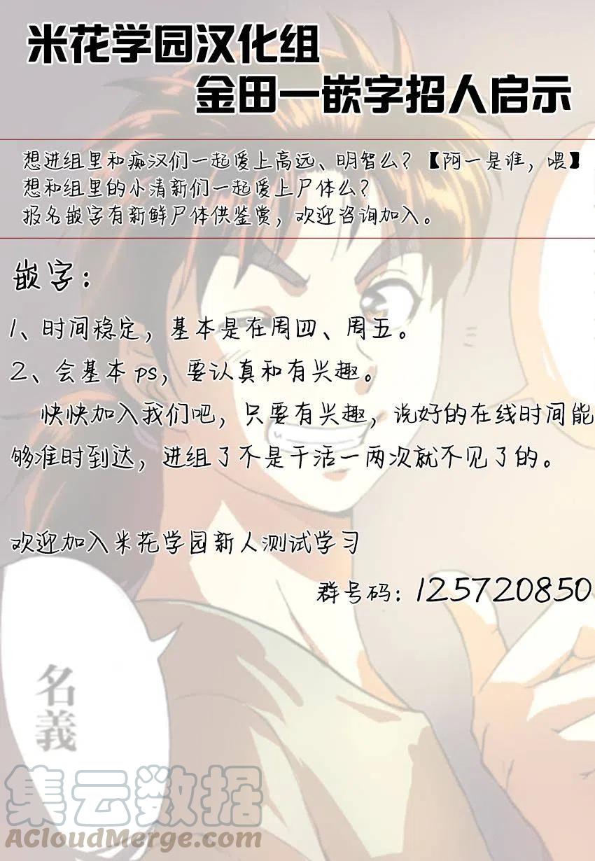 白蛇酒窖杀人事件 第4话-第70话