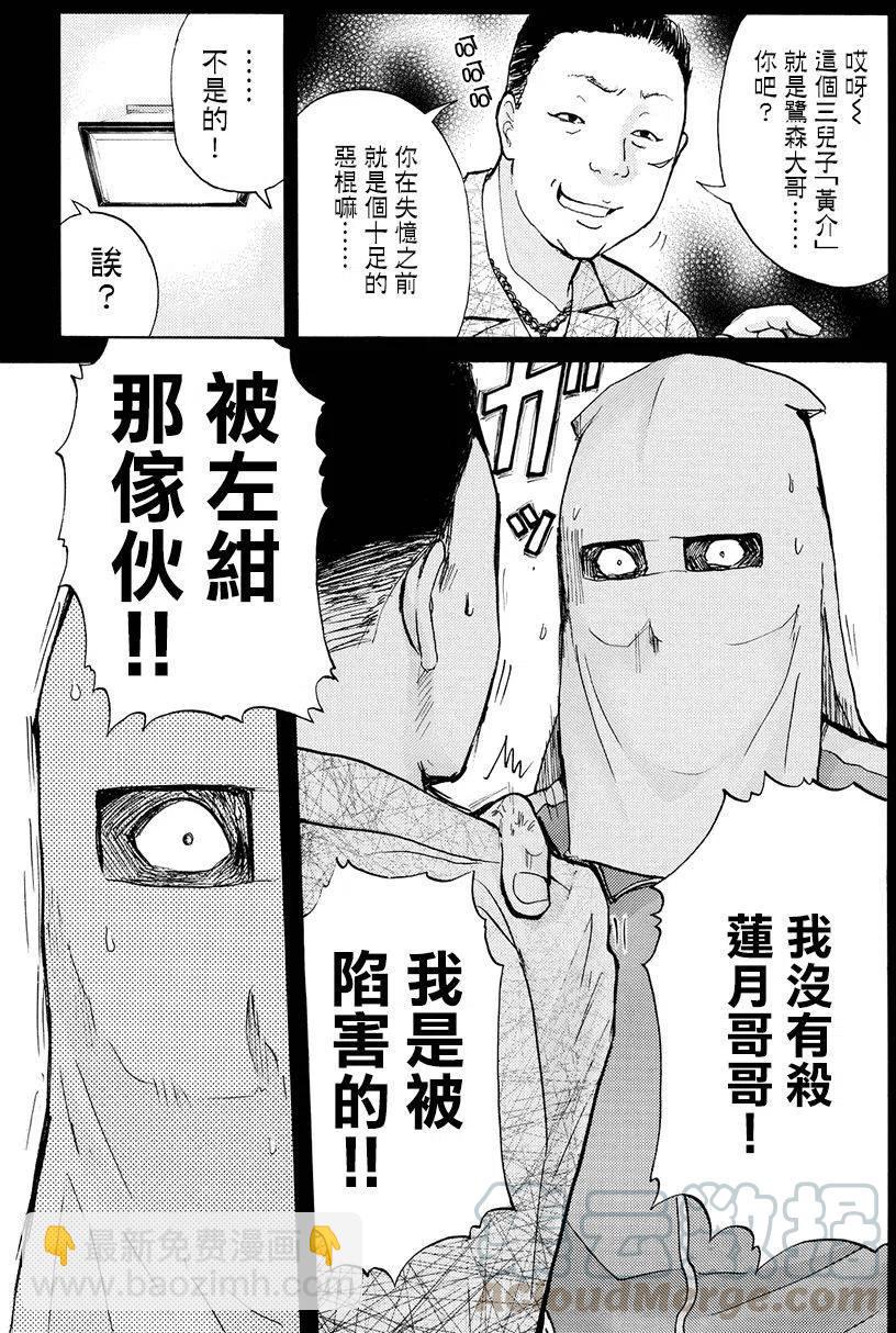 白蛇酒窖杀人事件 第10话-第76话