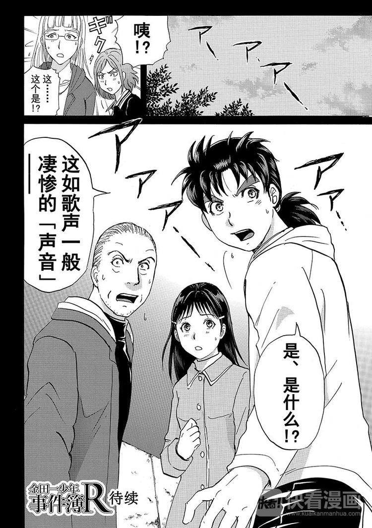 圣恋岛杀人事件 第1话-第34话