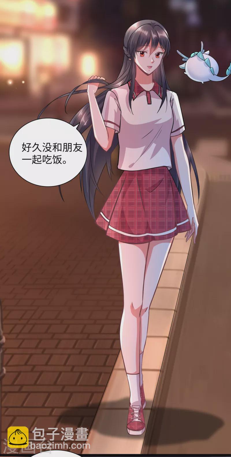 🍴今天又在撩系统 第10话 你值得更快乐 第12页