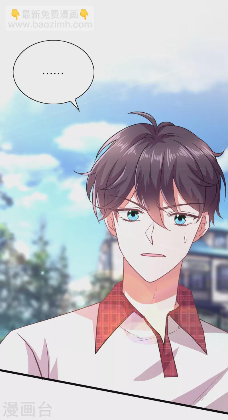🍴今天又在撩系统 第10话 你值得更快乐 第3页