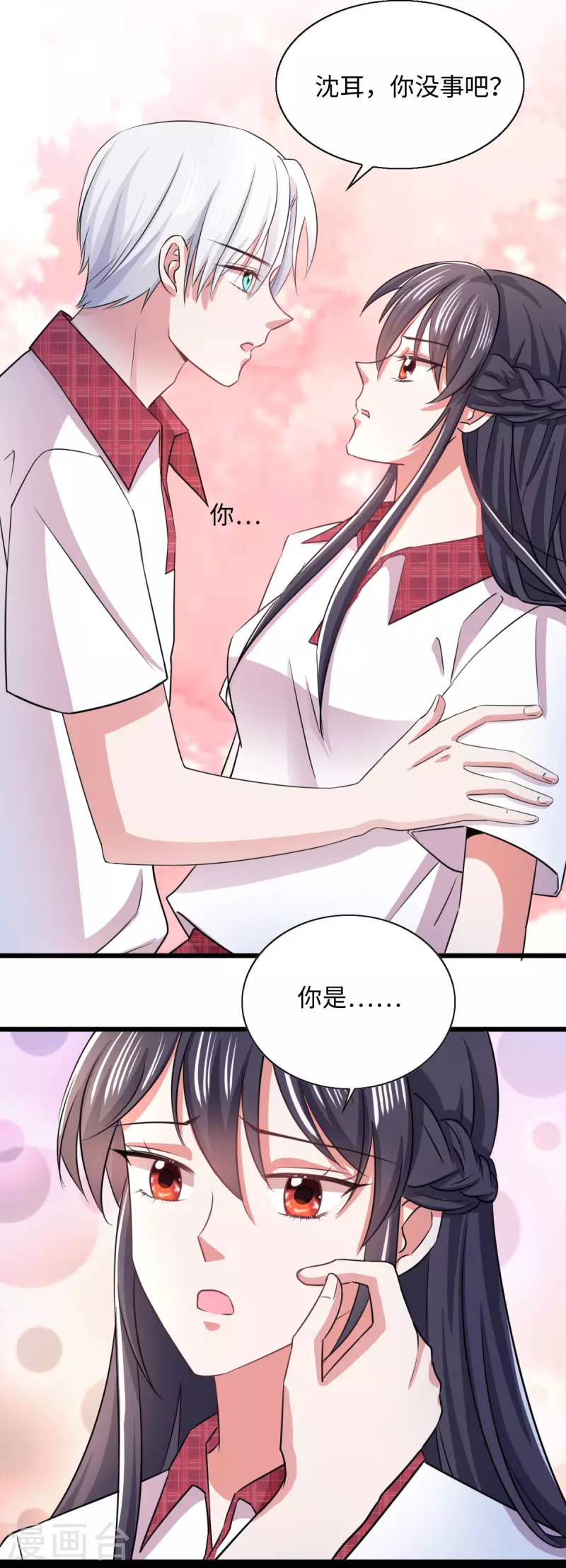 🍴今天又在撩系统 第14话 叶诺是谁？ 第2页