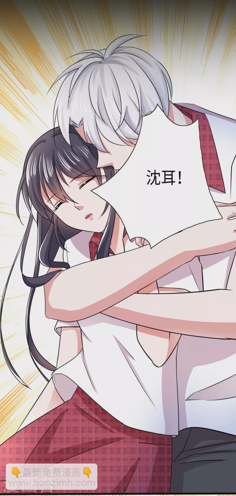🍴今天又在撩系统 第14话 叶诺是谁？ 第6页