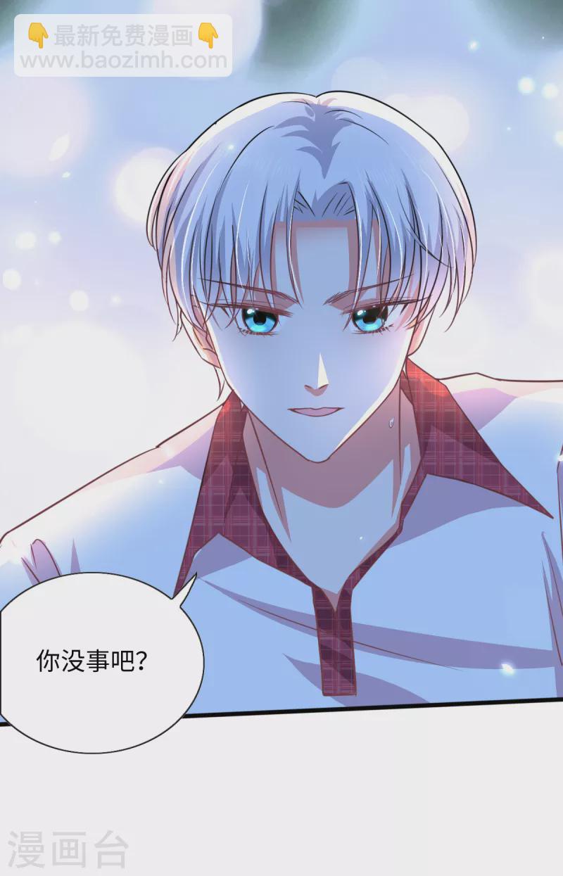 🍴今天又在撩系统 第16话 大型社死现场 第10页