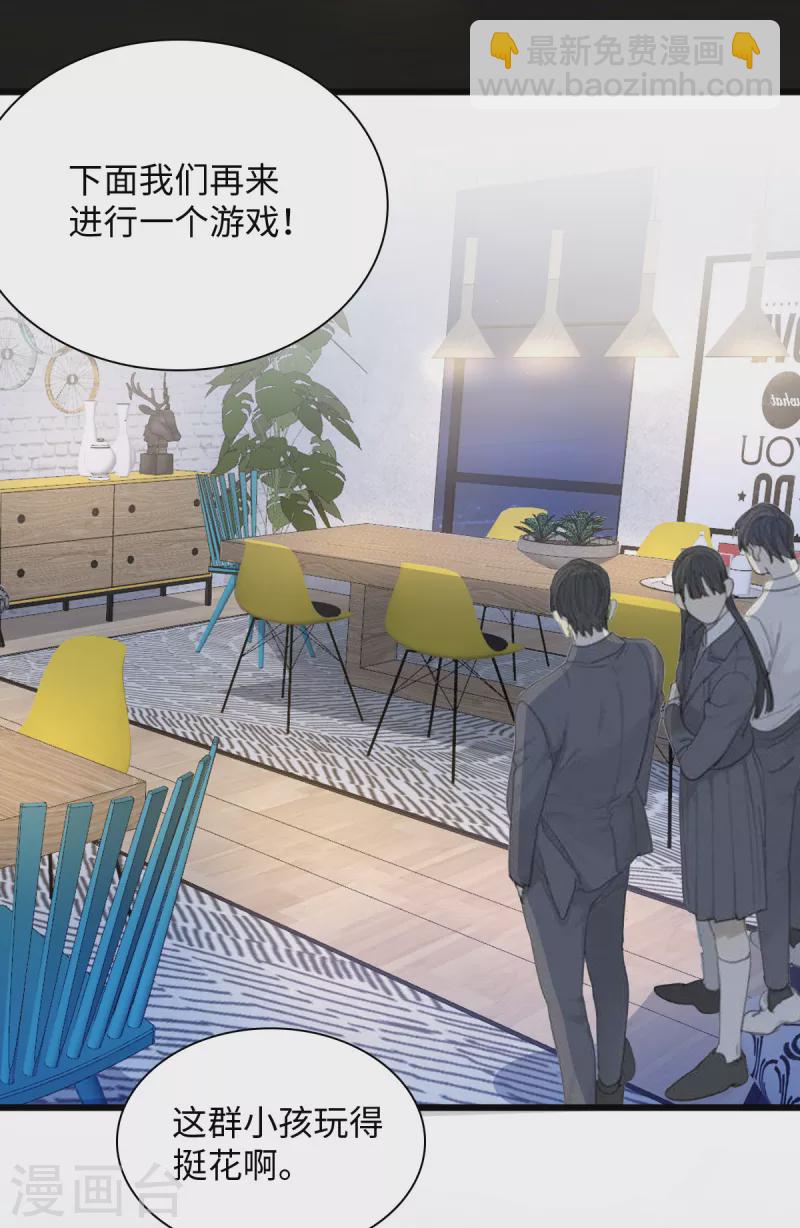 🍴今天又在撩系统 第16话 大型社死现场 第3页