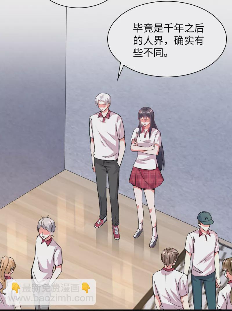 🍴今天又在撩系统 第16话 大型社死现场 第4页