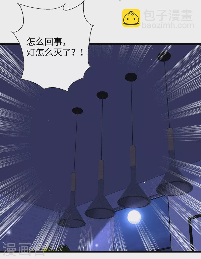 🍴今天又在撩系统 第16话 大型社死现场 第6页