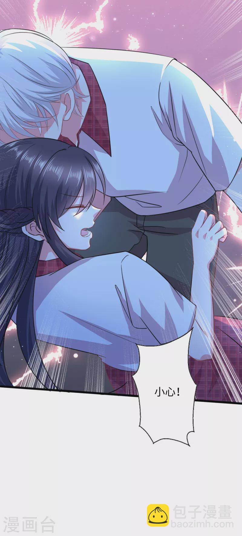🍴今天又在撩系统 第16话 大型社死现场 第8页