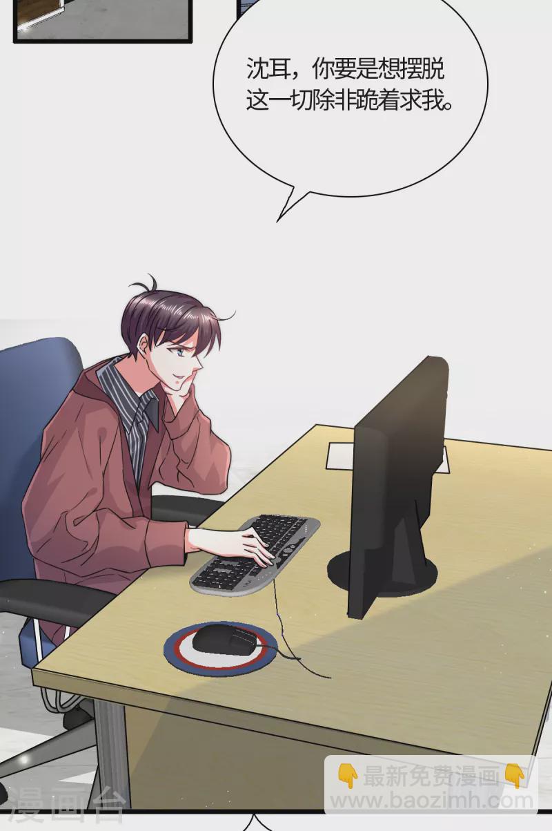🍴今天又在撩系统 第18话 和我们走一趟吧！ 第7页
