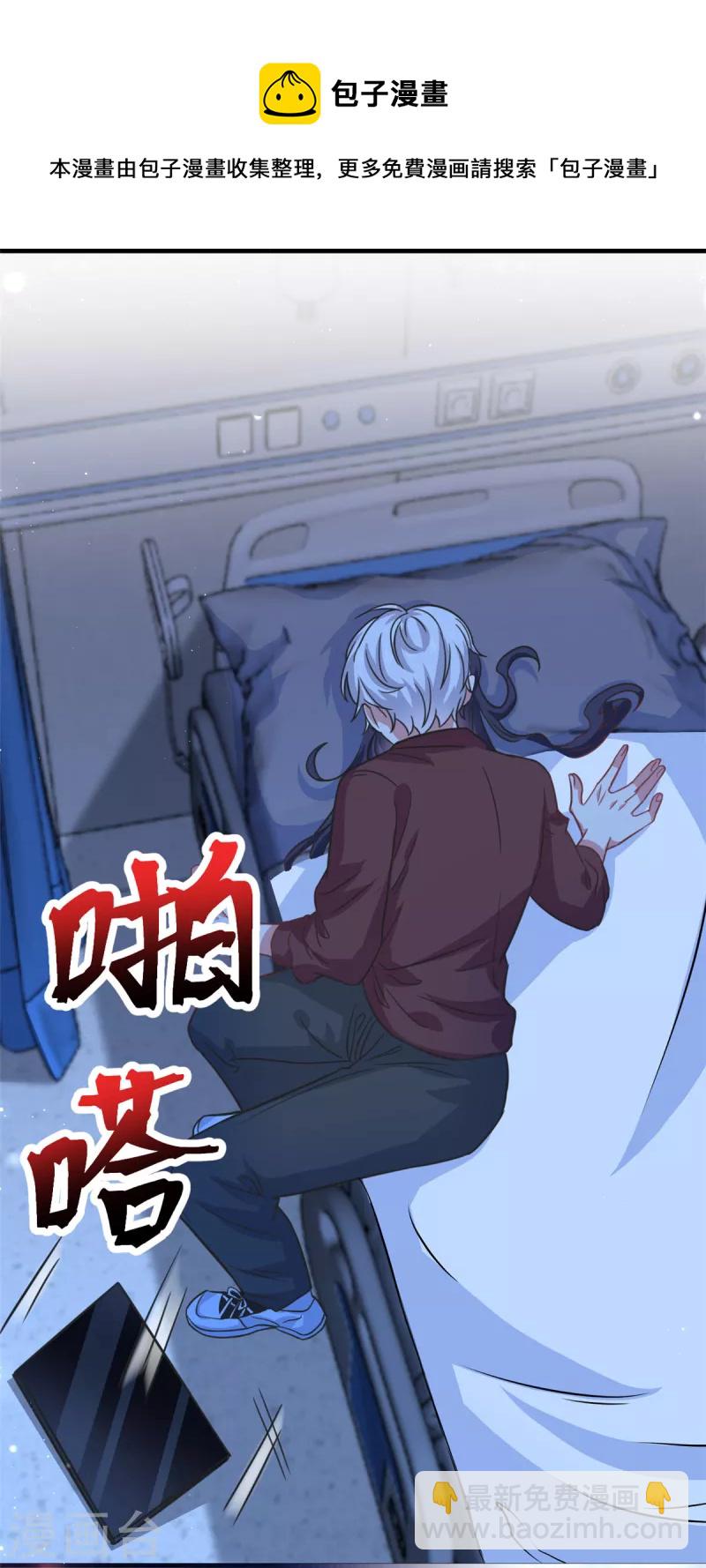🍴今天又在撩系统 第22话 吻 第5页