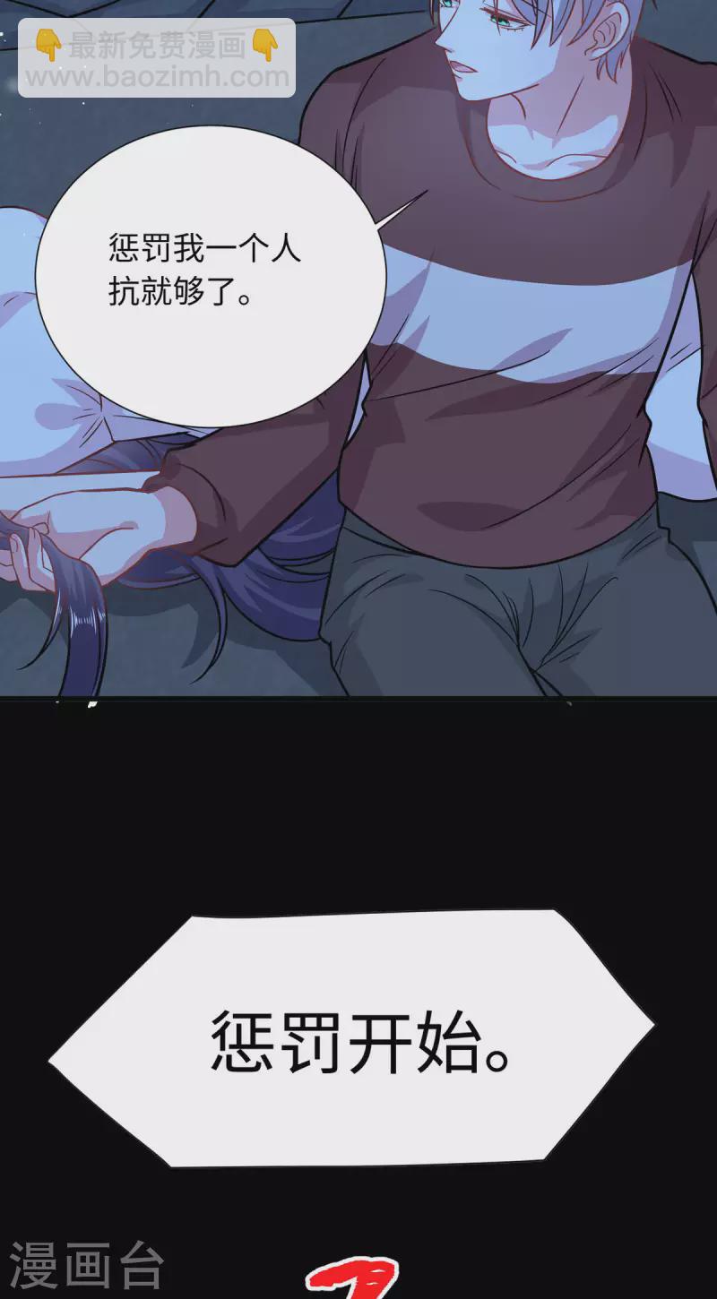 🍴今天又在撩系统 第24话 聘儿，有我在 第3页