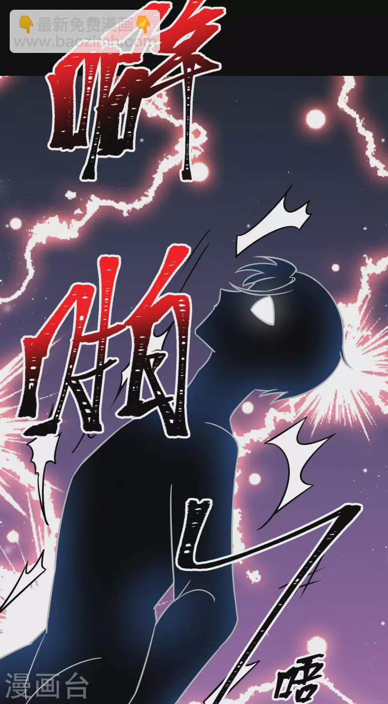 🍴今天又在撩系统 第24话 聘儿，有我在 第4页