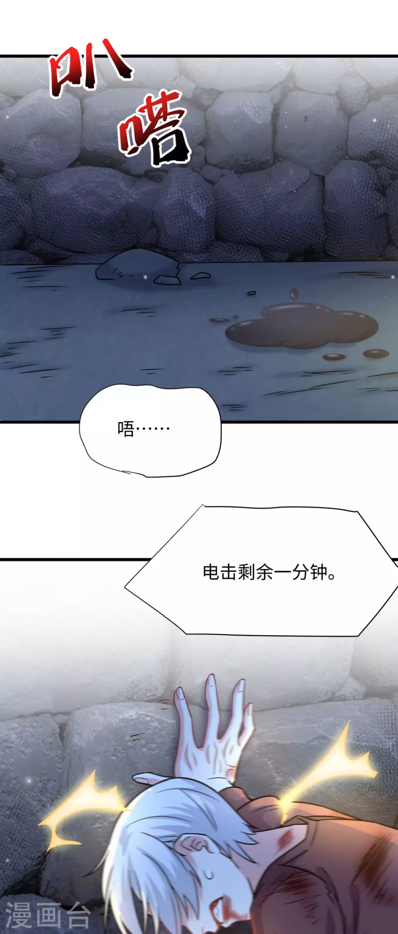 🍴今天又在撩系统 第24话 聘儿，有我在 第6页