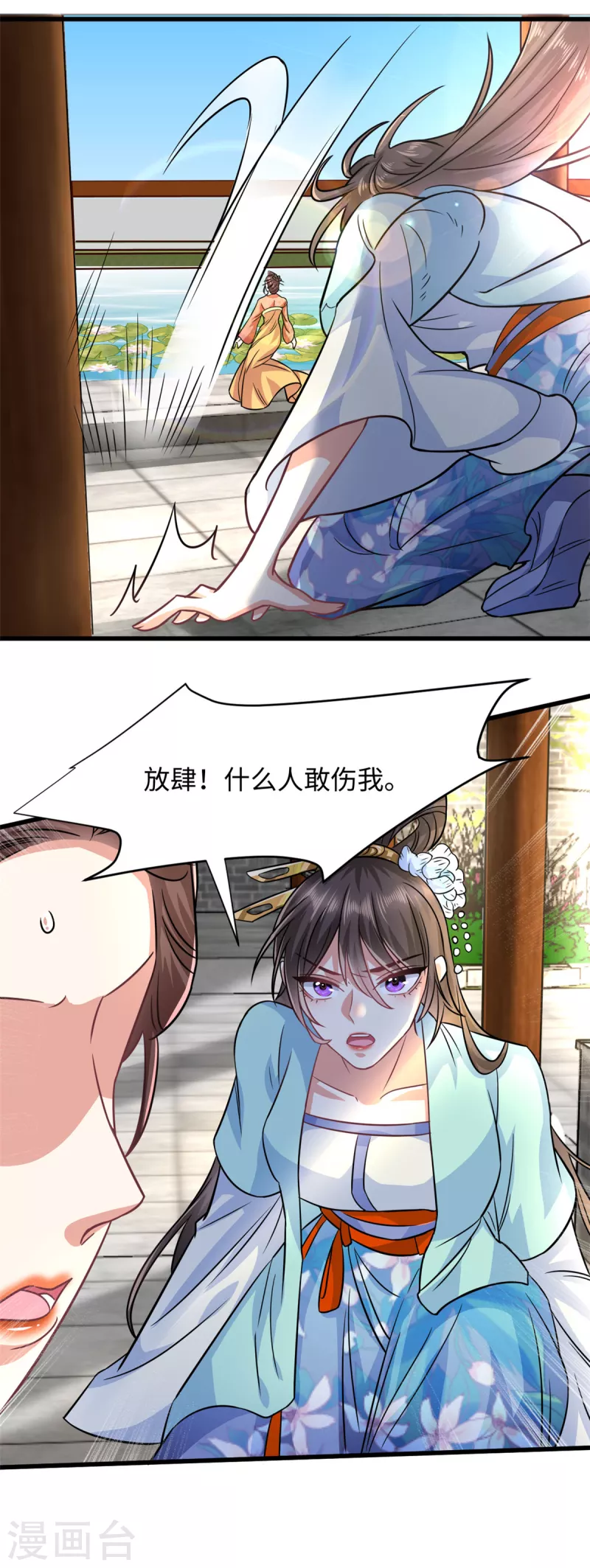 🍴今天又在撩系统 第26话 新的世界是娱乐圈？ 第11页