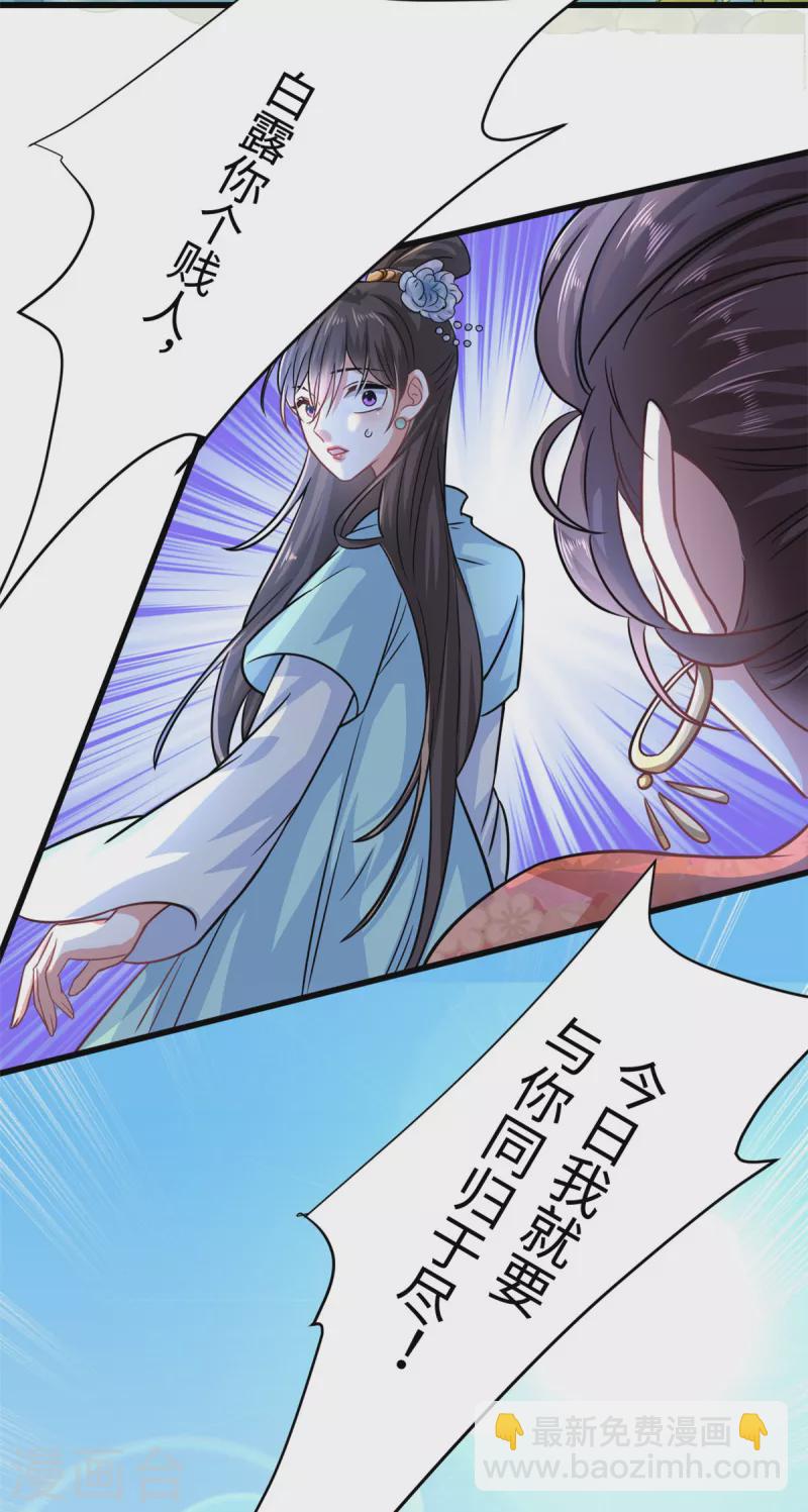 🍴今天又在撩系统 第26话 新的世界是娱乐圈？ 第8页