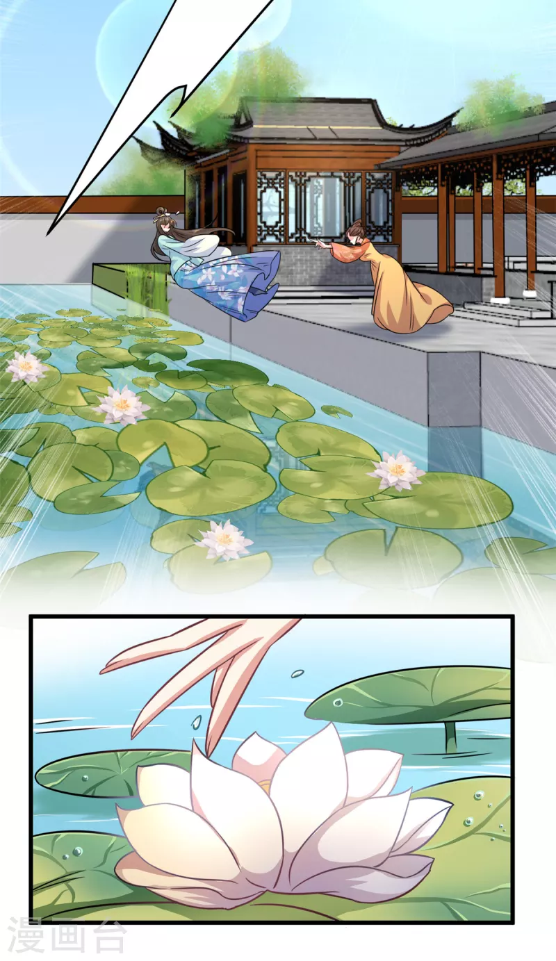 🍴今天又在撩系统 第26话 新的世界是娱乐圈？ 第9页