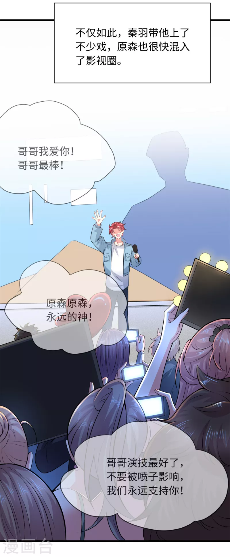 🍴今天又在撩系统 第28话 他们一起杀了她 第13页