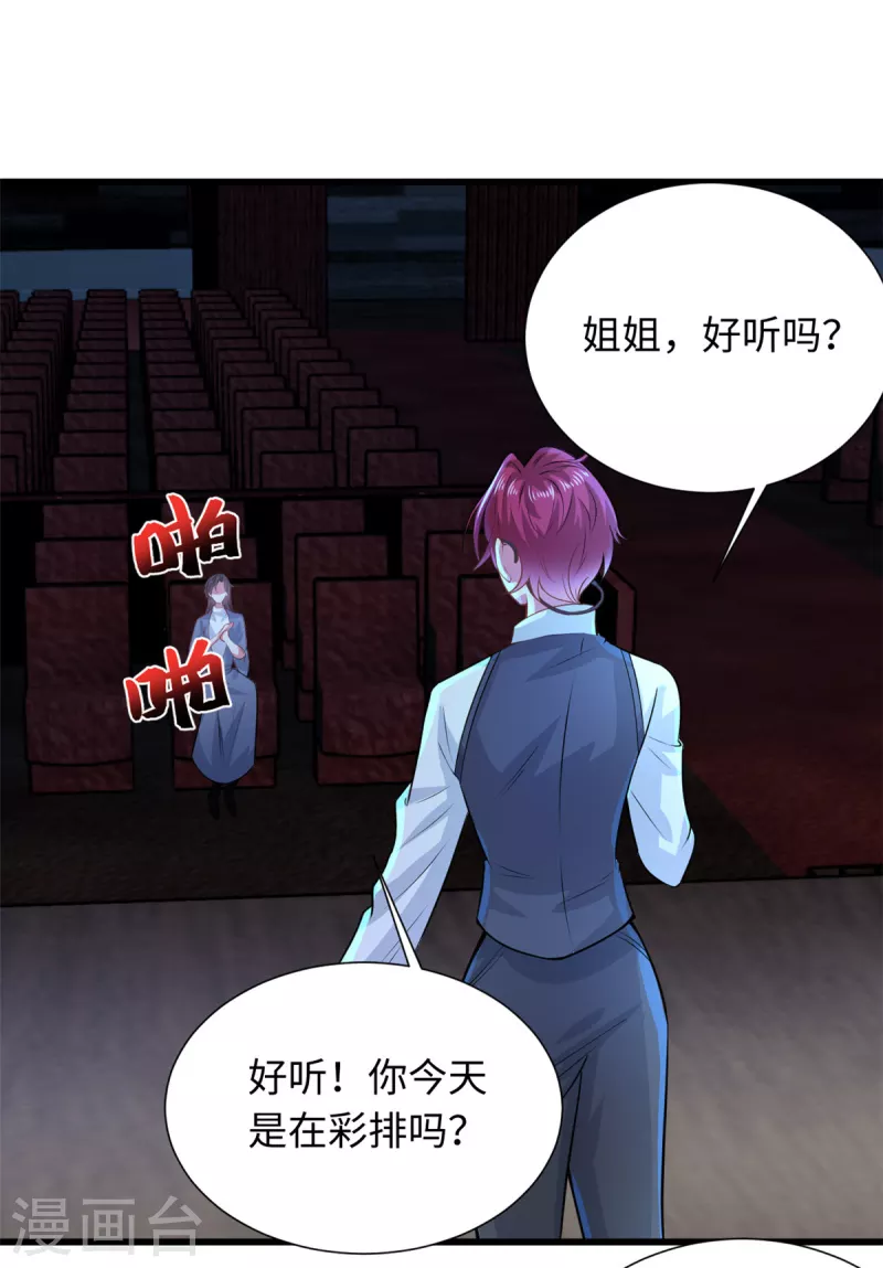 🍴今天又在撩系统 第28话 他们一起杀了她 第5页