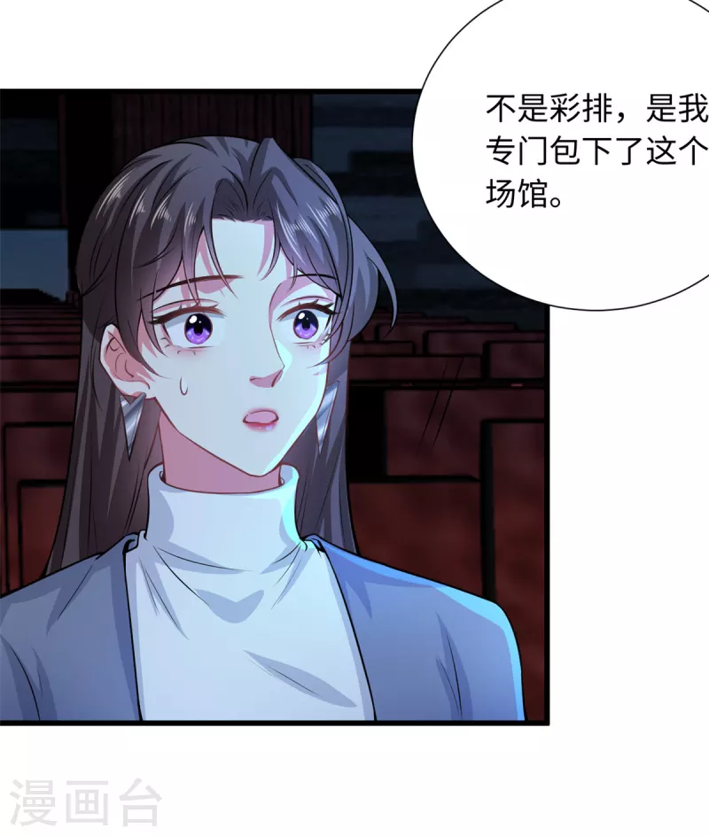 🍴今天又在撩系统 第28话 他们一起杀了她 第6页