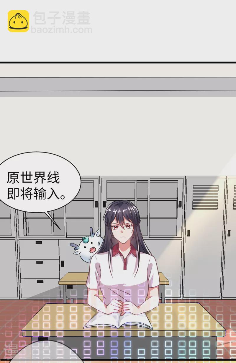 🍴今天又在撩系统 第2话 好多人啊！ 第14页