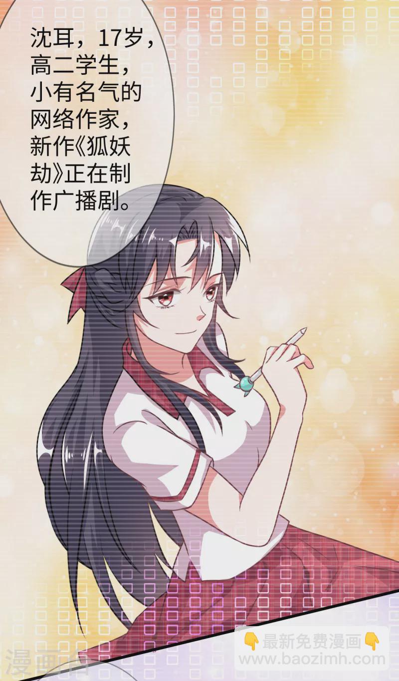 🍴今天又在撩系统 第2话 好多人啊！ 第15页