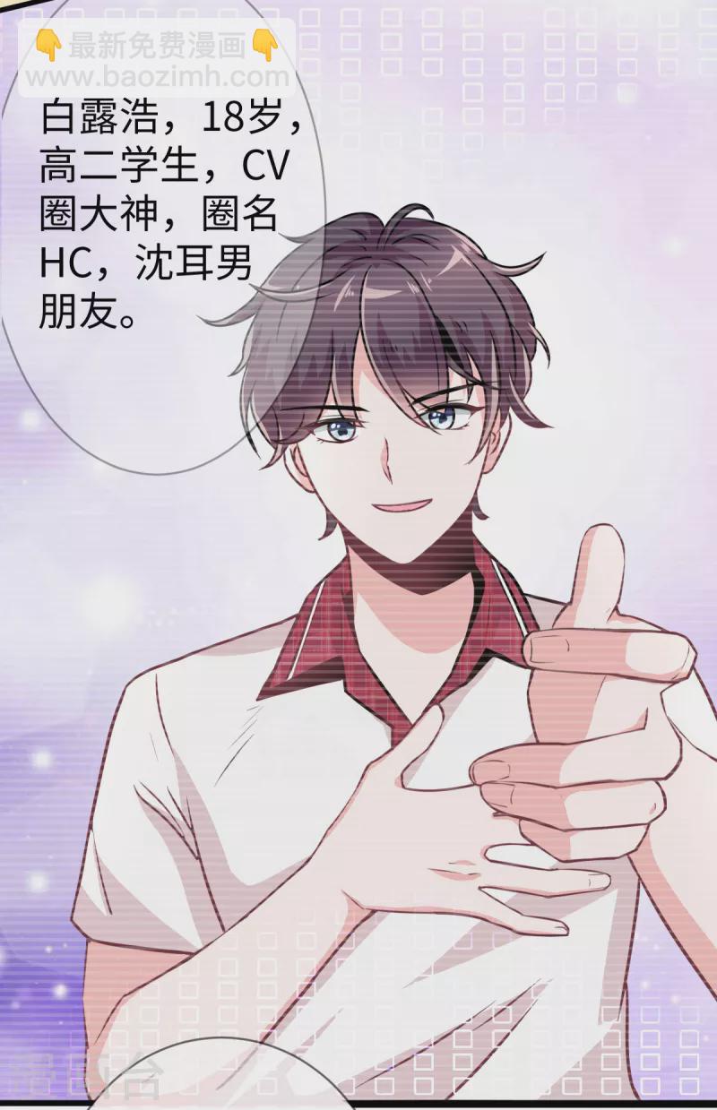 🍴今天又在撩系统 第2话 好多人啊！ 第16页