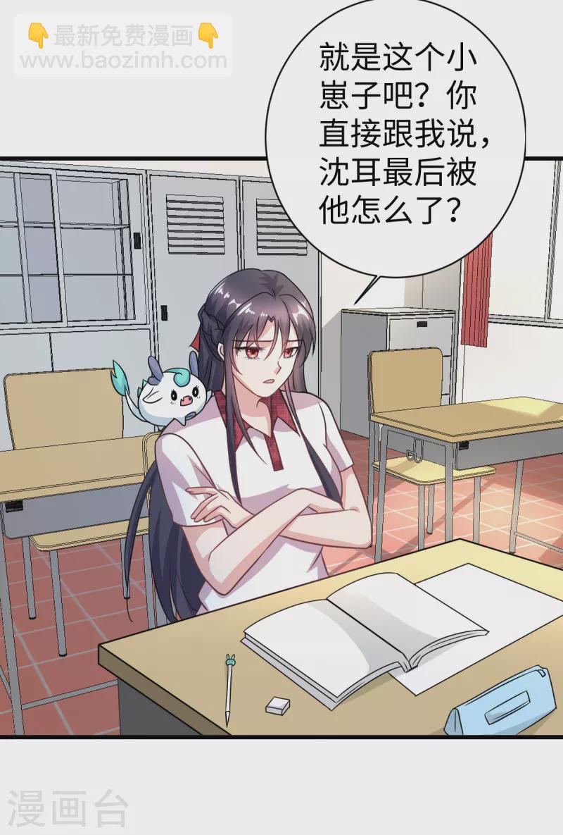 🍴今天又在撩系统 第2话 好多人啊！ 第26页