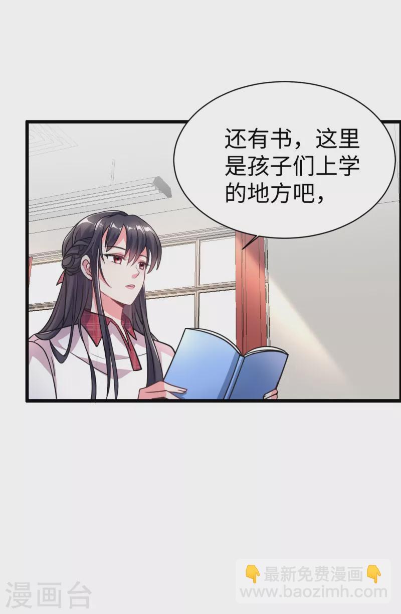 🍴今天又在撩系统 第2话 好多人啊！ 第9页