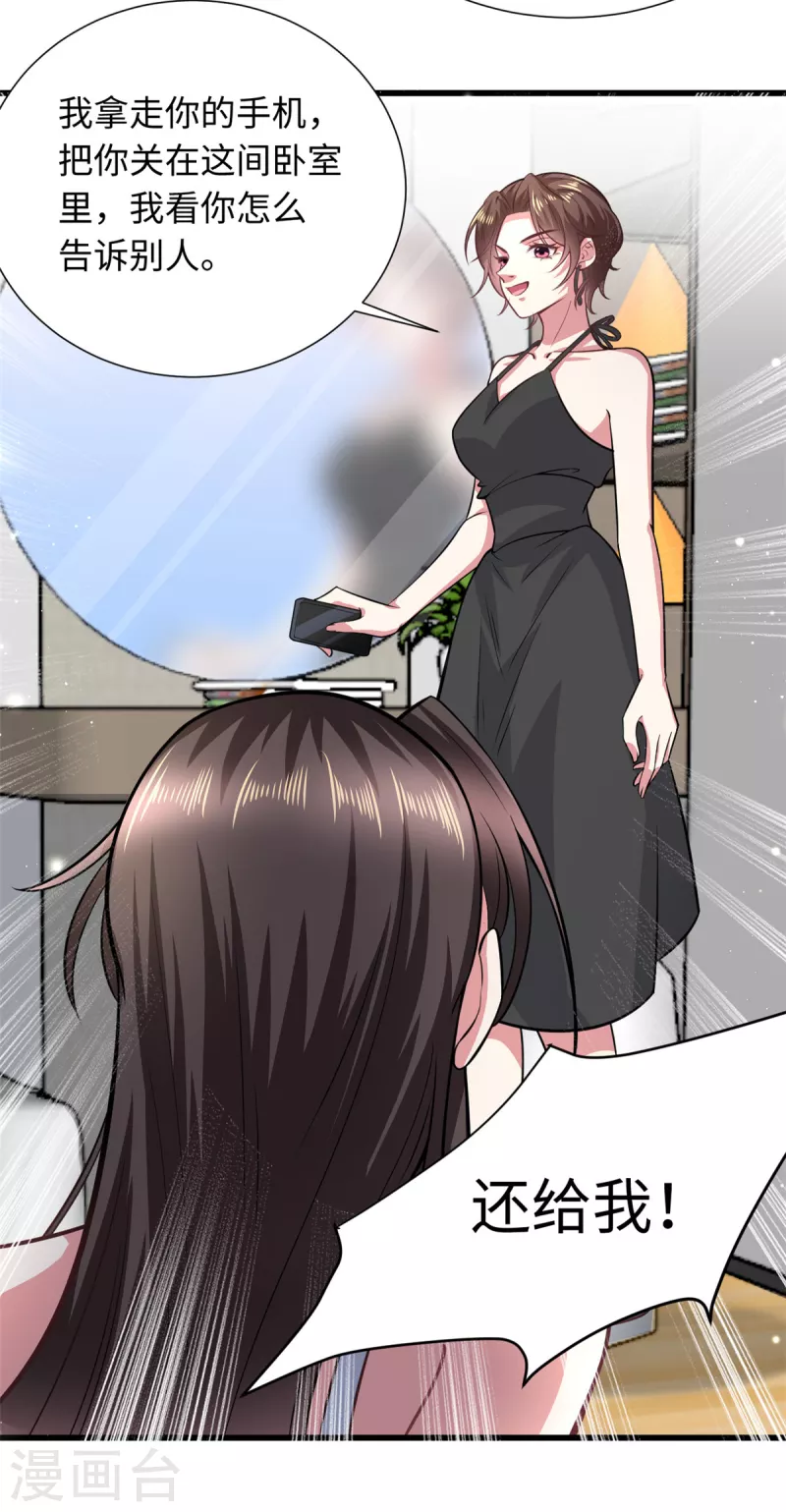 🍴今天又在撩系统 第30话 老板，准备干活了 第10页