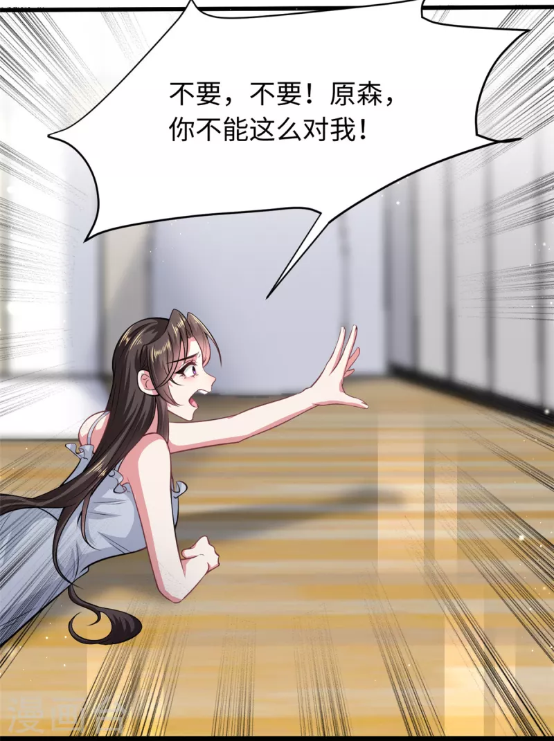 🍴今天又在撩系统 第30话 老板，准备干活了 第12页