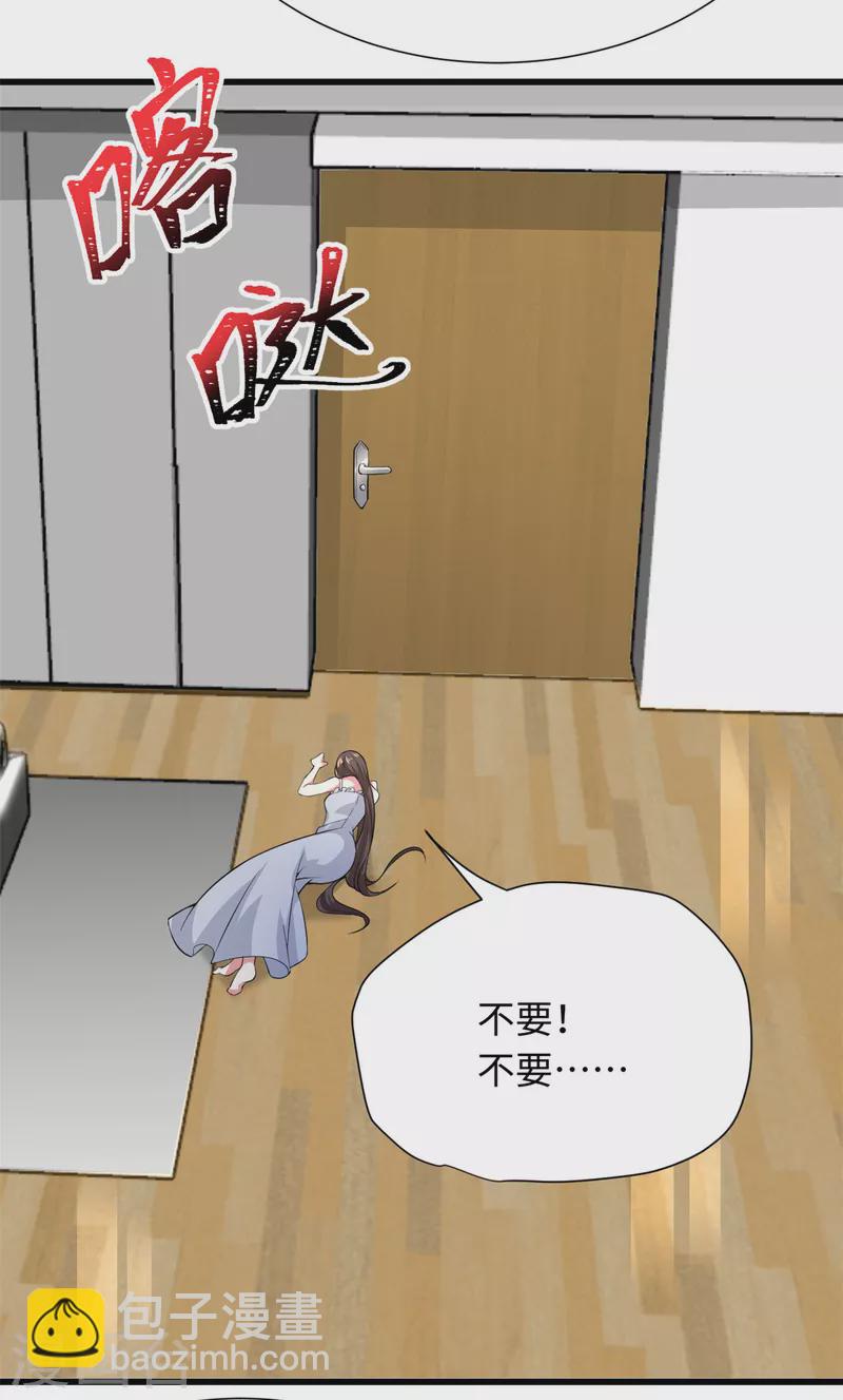 🍴今天又在撩系统 第30话 老板，准备干活了 第14页