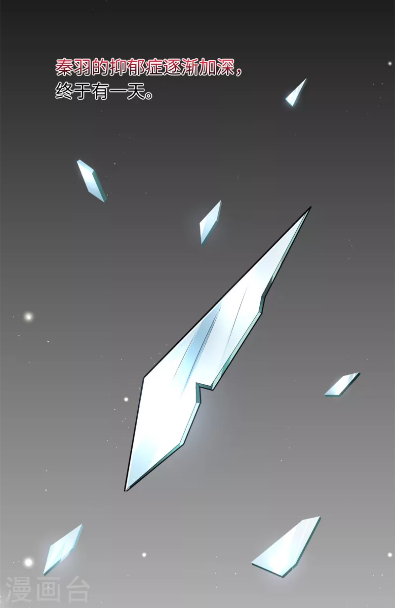 🍴今天又在撩系统 第30话 老板，准备干活了 第19页