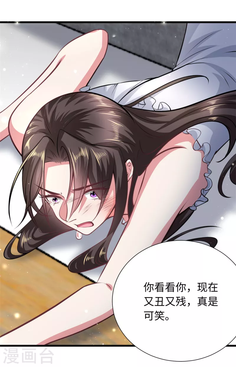 🍴今天又在撩系统 第30话 老板，准备干活了 第7页