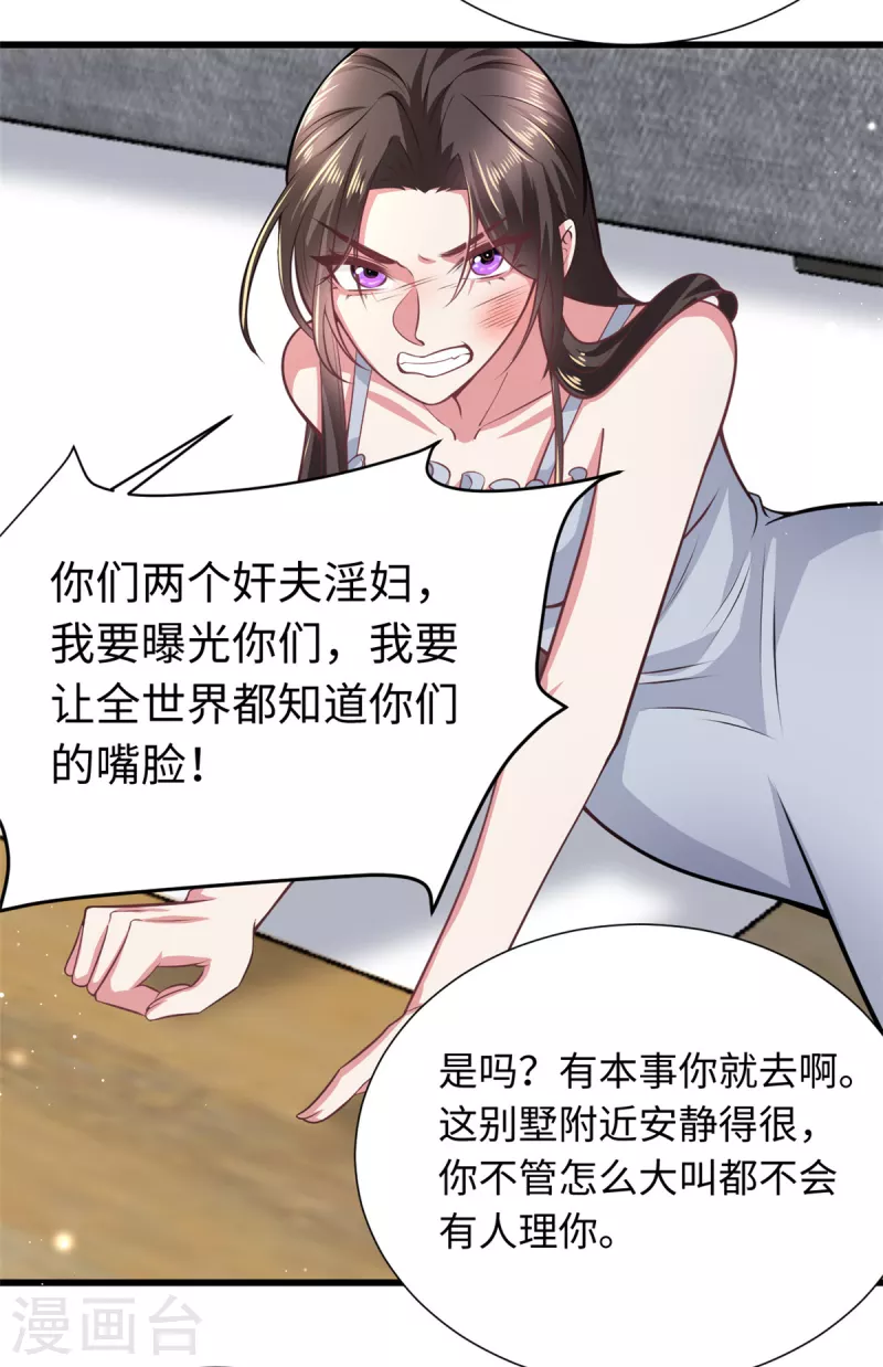 🍴今天又在撩系统 第30话 老板，准备干活了 第9页