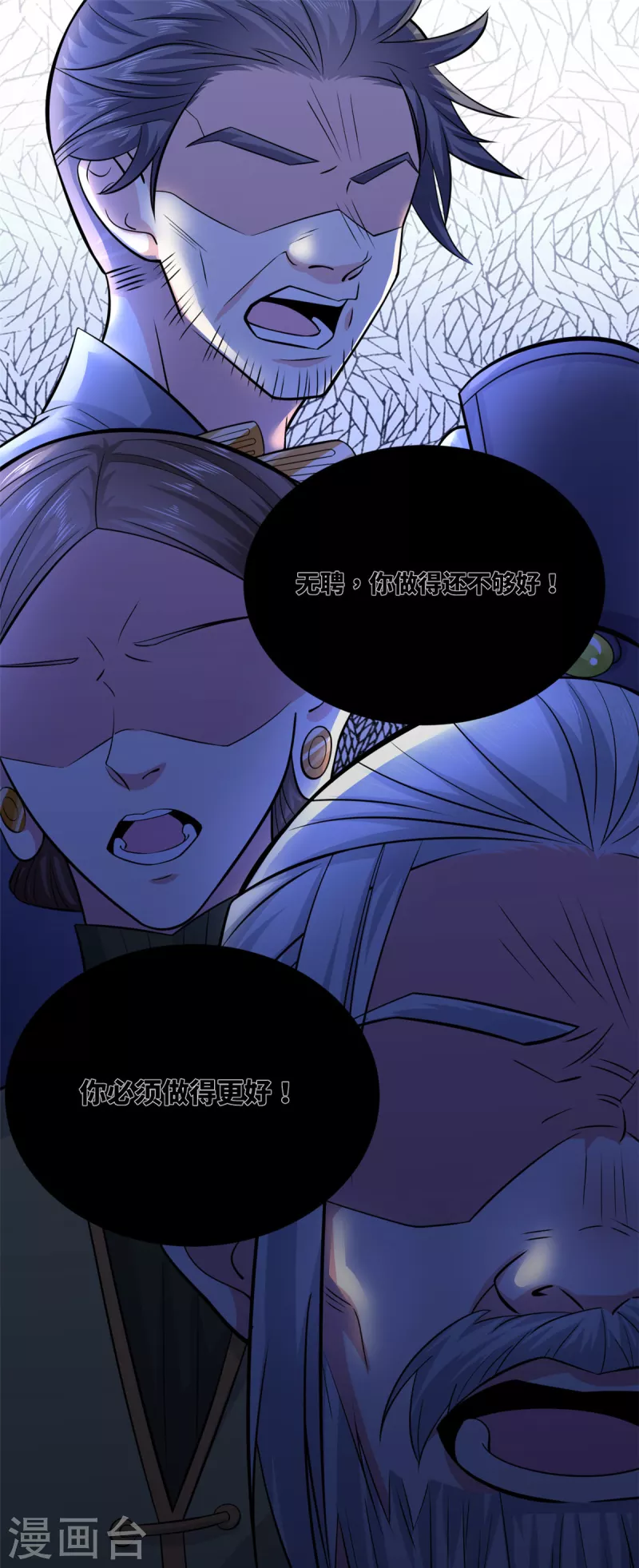 🍴今天又在撩系统 第32话 挖坑等你跳 第17页